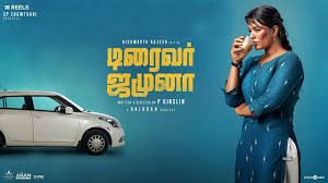 driver jamuna movie,indian movies indian movie,film indian movie,pk indian movie watch online,